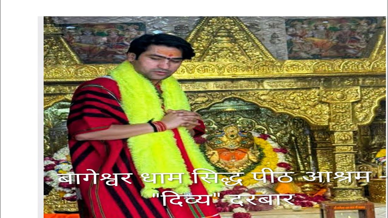 Guru kripa bagheswar dham  is live