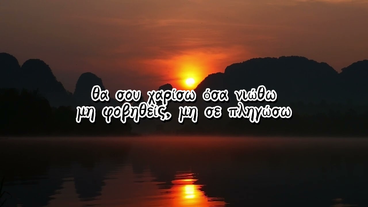 Κάθε φορά