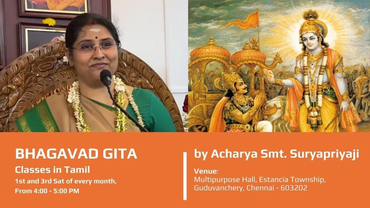 CLASS 9 | BHAGAVAD GITA | 7th FEB 26 | #vedanta   #bhagavadgita  #tamilclass