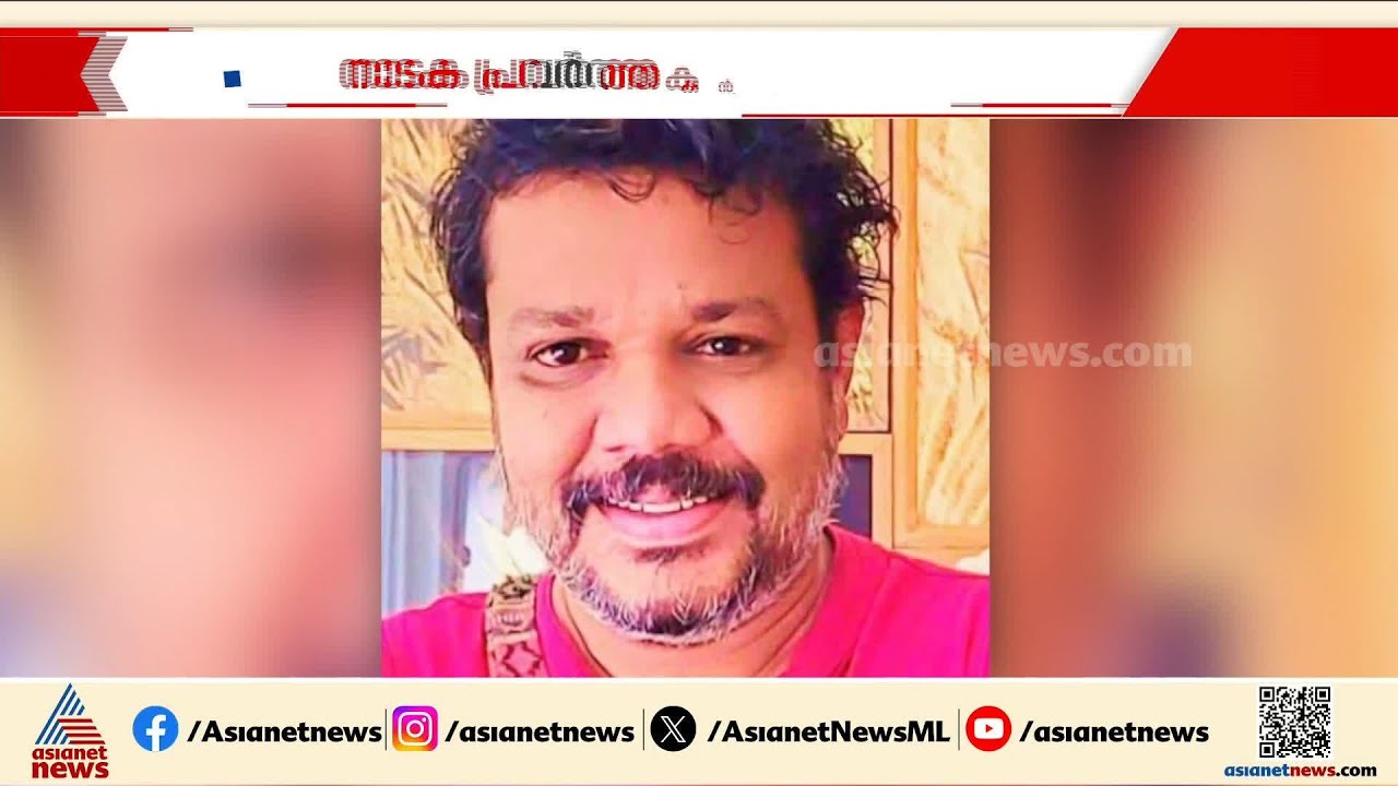 പരിശീലനത്തിനിടെ കുഴഞ്ഞു വീണു; നാടക കലാകാരൻ വിജേഷ് അന്തരിച്ചു | KV Vijeesh