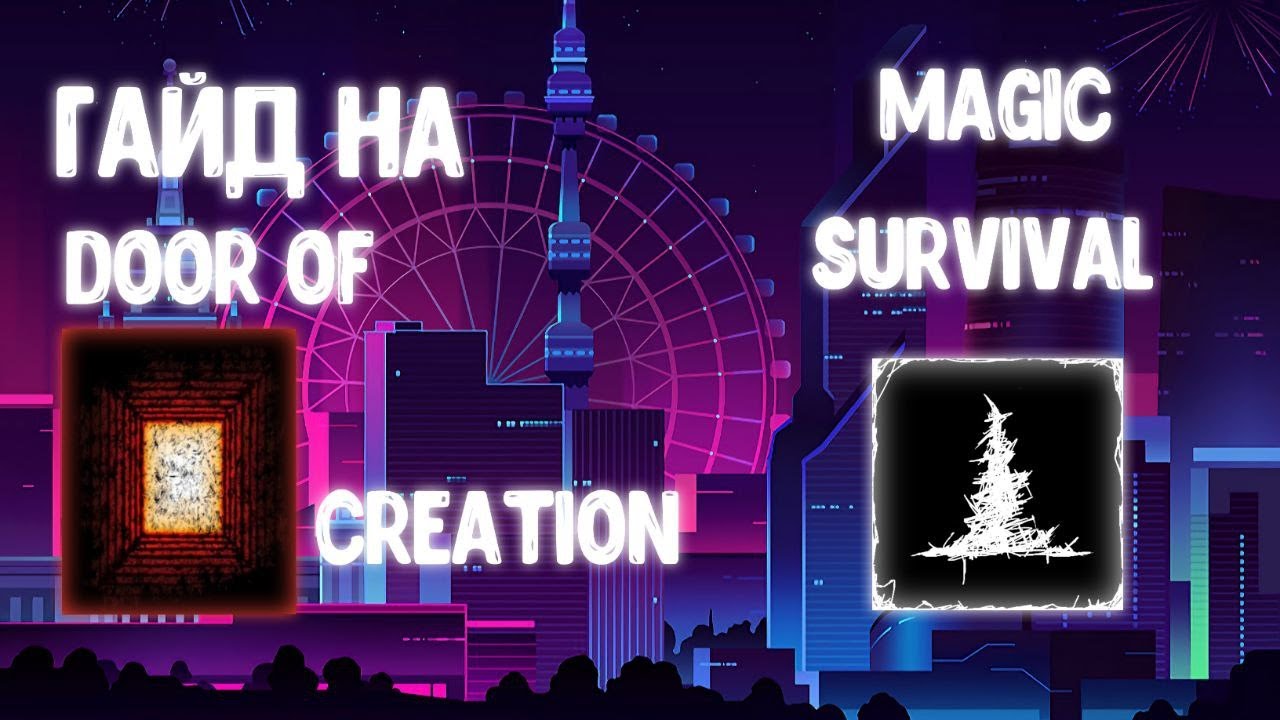 Гайд на Door of Creation в Magic Survival