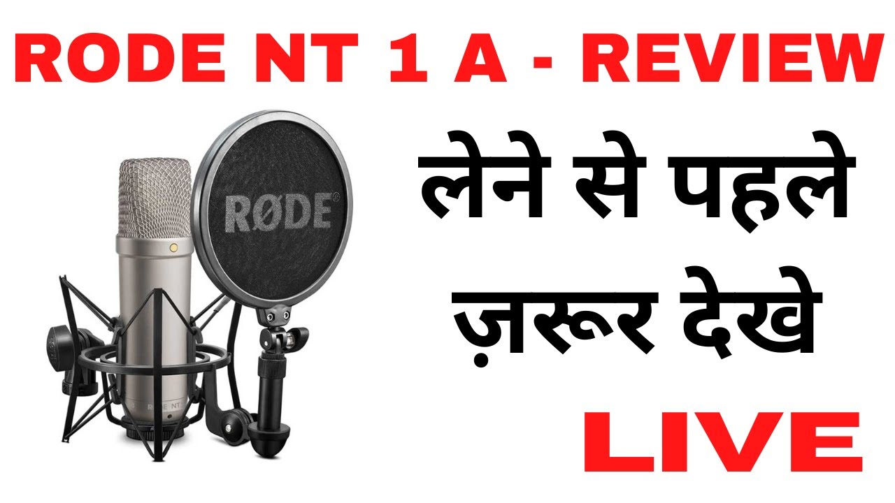 RODE NT 1A microphone live review best recording studio mic  in hindi रोड माइक रिव्यू hiren hariyani