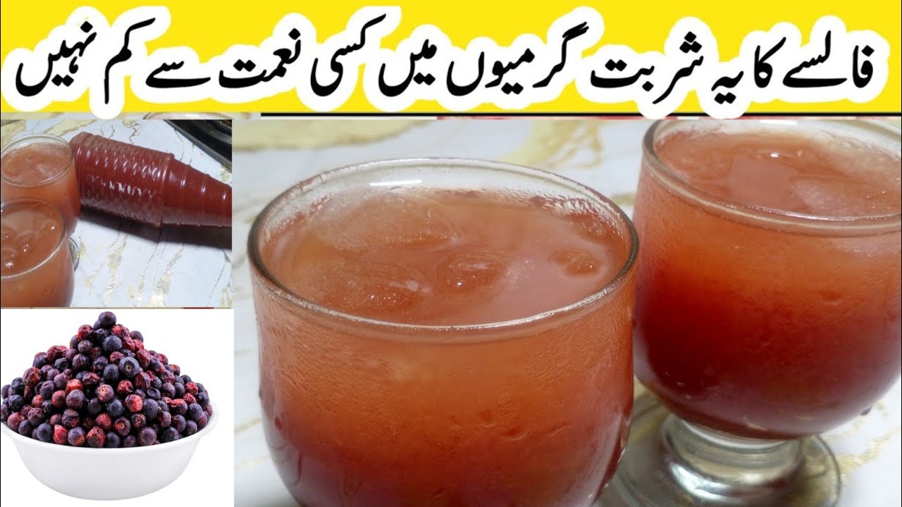 Special Drink Instant Summer😍 Falsa Juice Street Style (By Sm Cooking Secrets 1 )