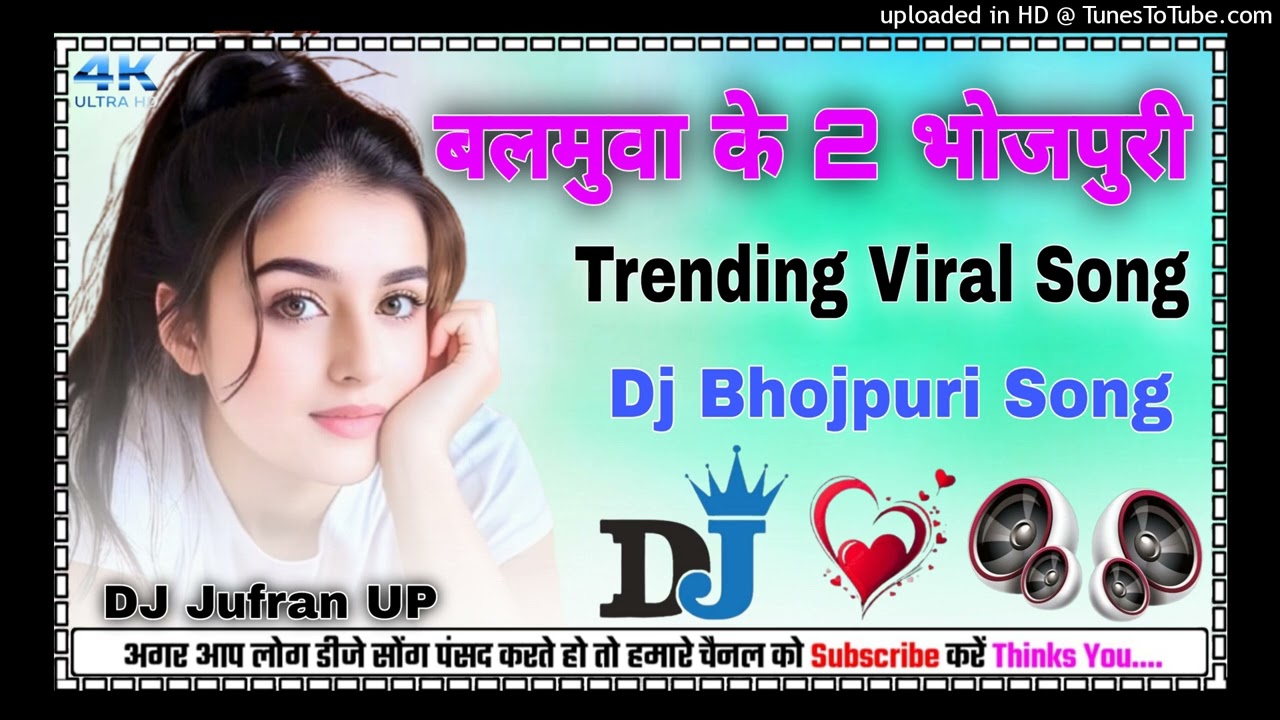 Balamuwa Ke 2 Bhojpuri Hard Dholki Dance Mix Dj RijWan Mixing