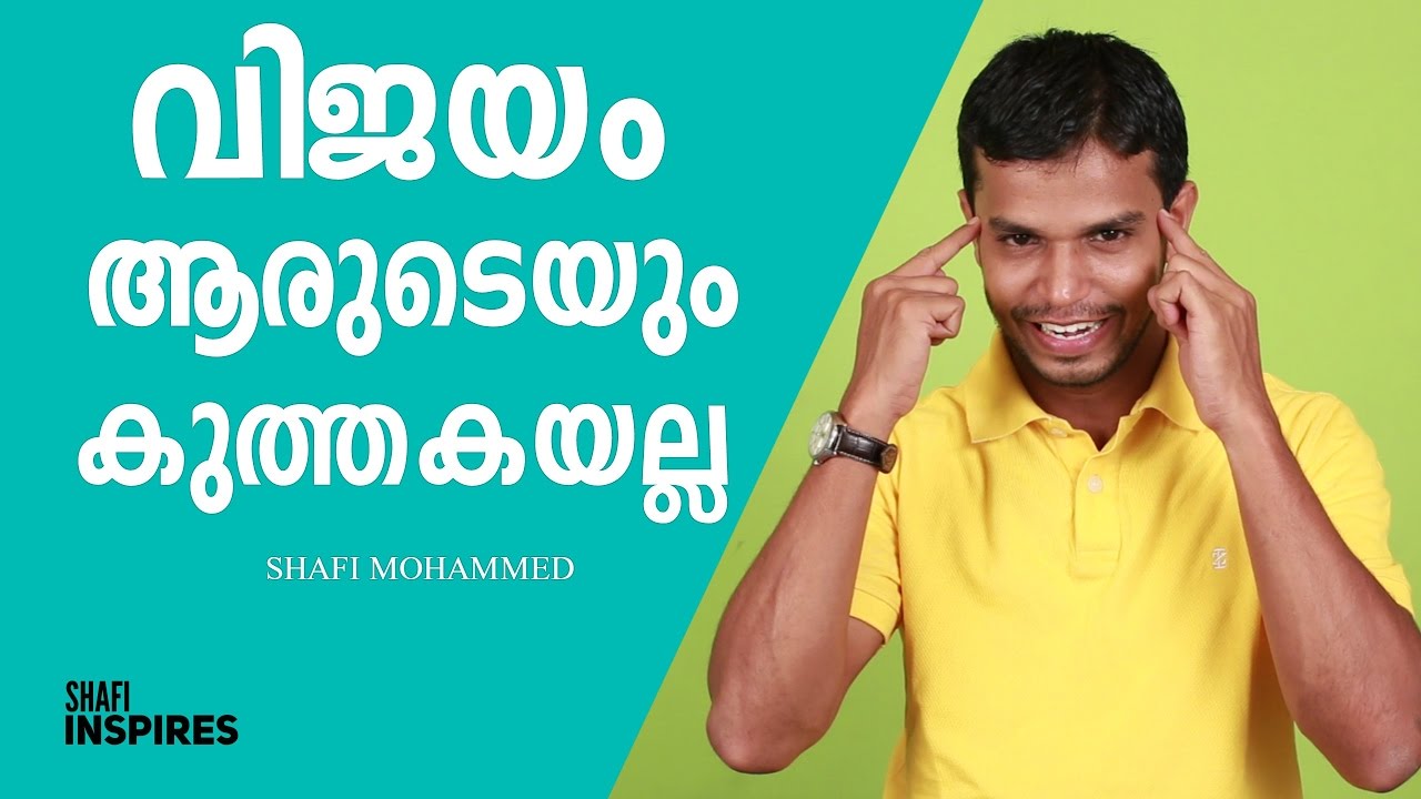 നിങ്ങളുടെ പോരാട്ടം വിജയിക്കുമോ? | MALAYALAM MOTIVATIONAL VIDEO