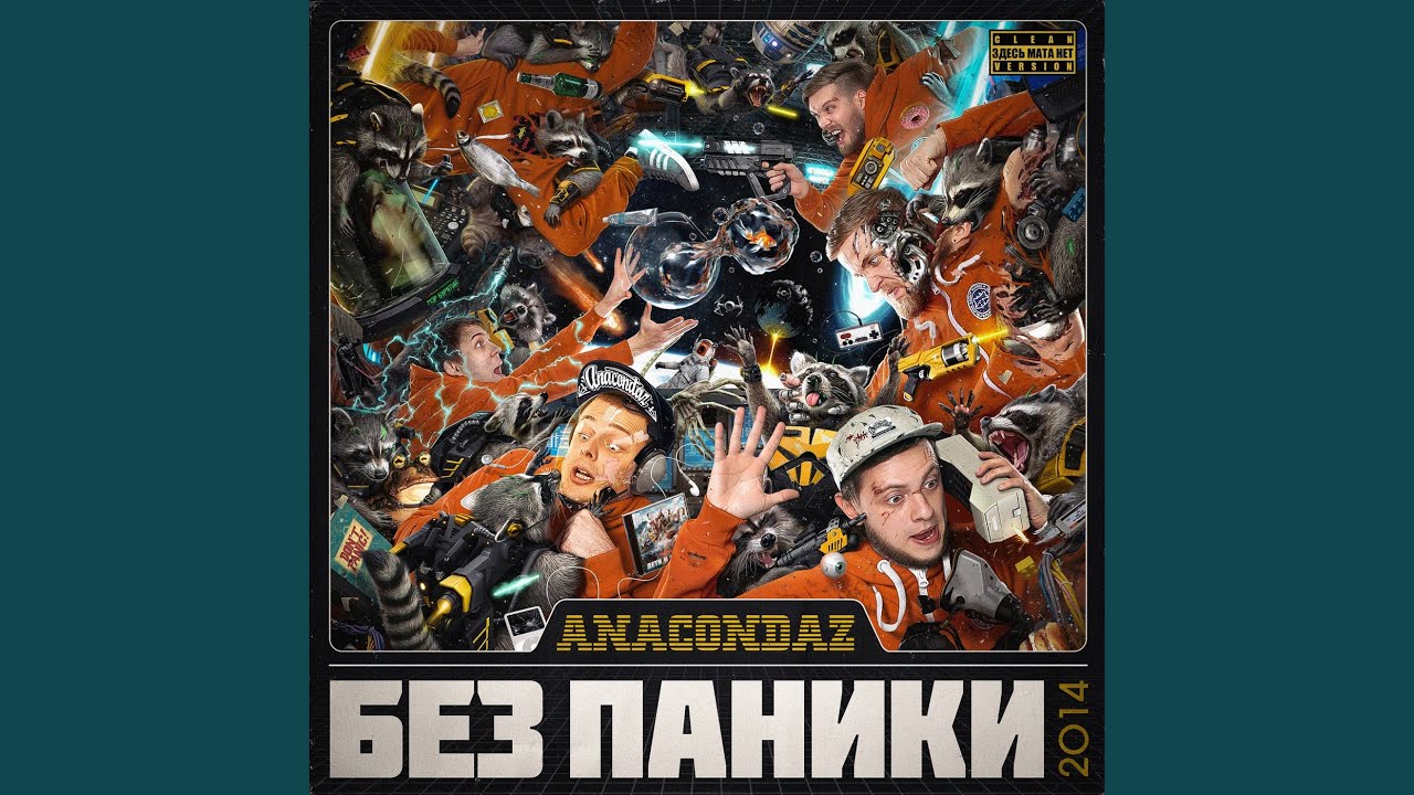 Стволы