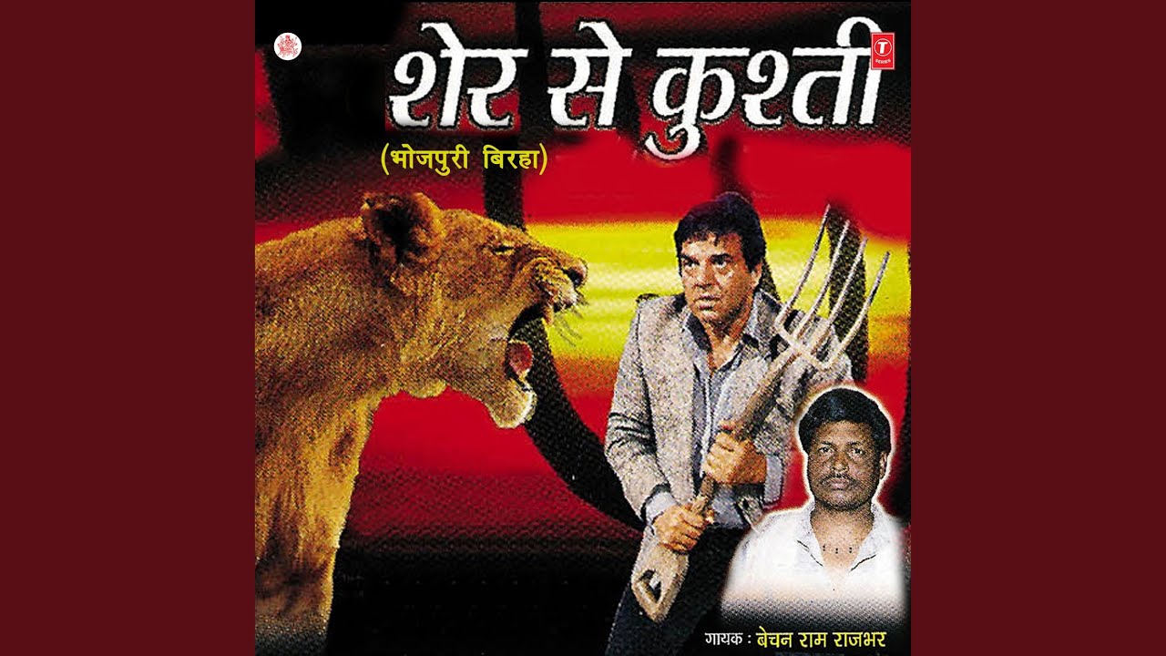 Krntikari Gama Pehelwaan Ka Sher Se Kushti