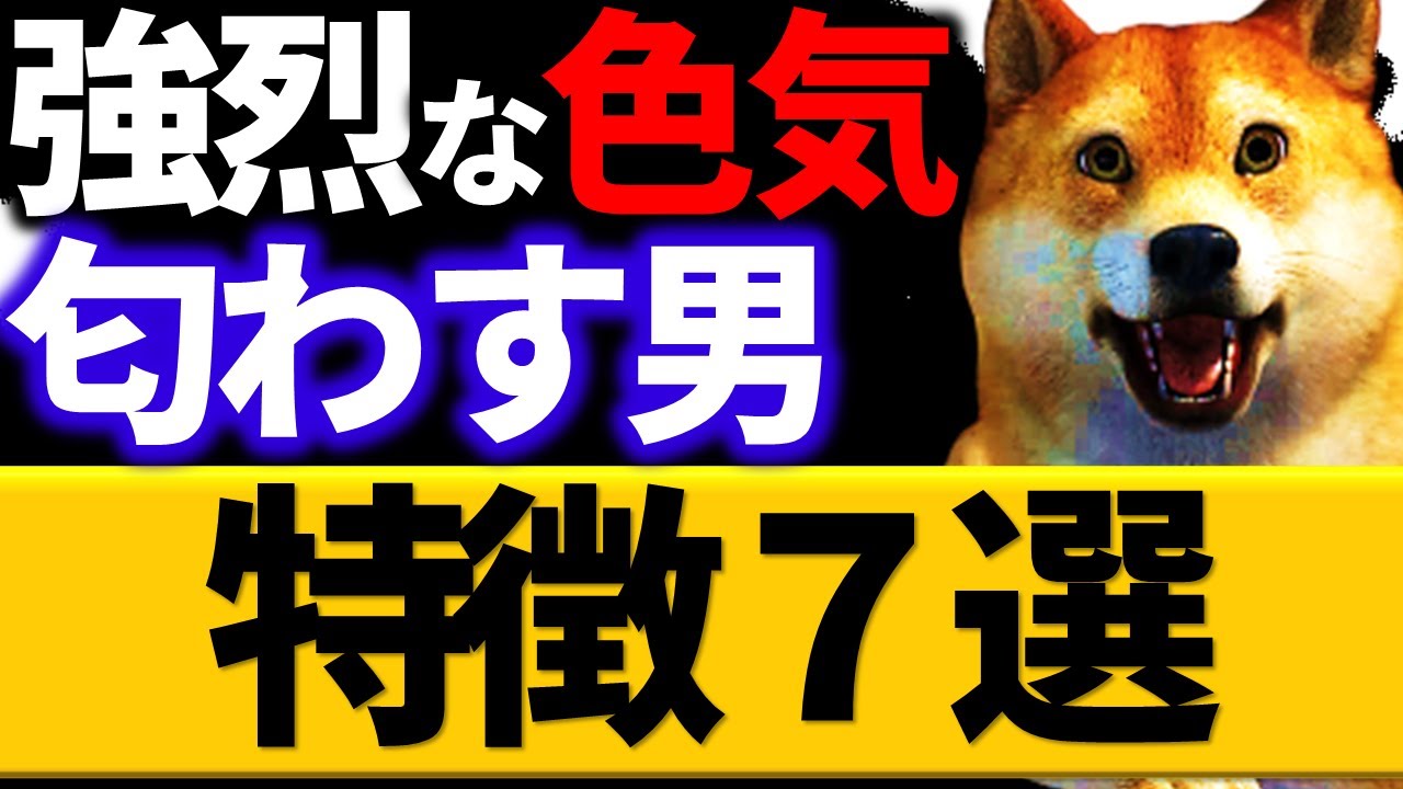 【超すごい】女性を虜にしてしまう強烈な色気のあるモテる男の特徴７選