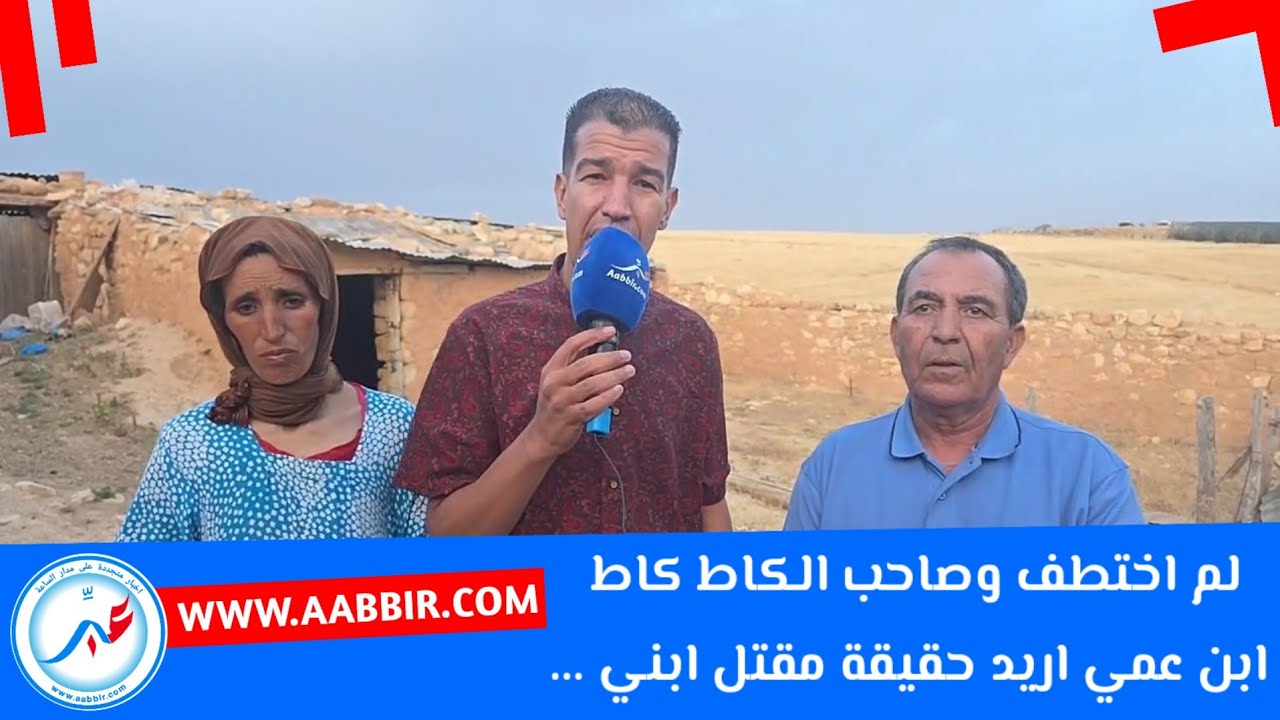 ام محمد راعي الغنم تصرح 