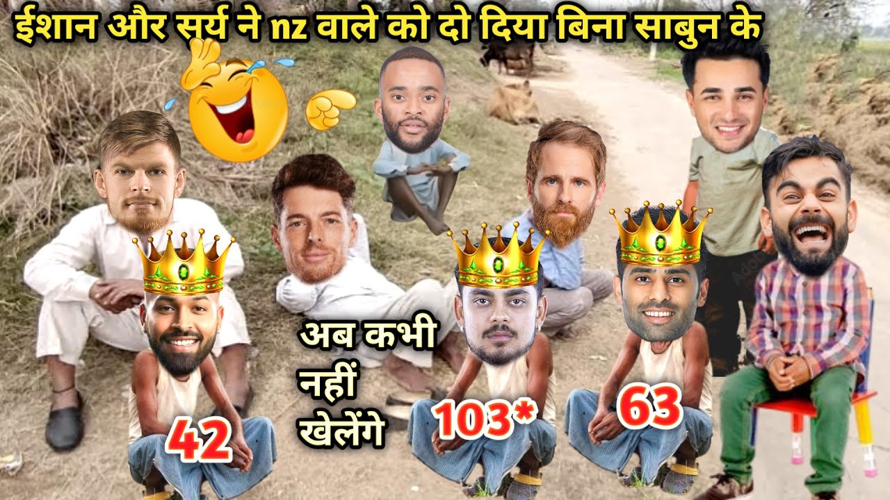 ईशान और सूर्य ने nz वाले को दो दिया बिना साबुन के | IND vs NZ 5th t20 highlights| cricket comedy 🤣|