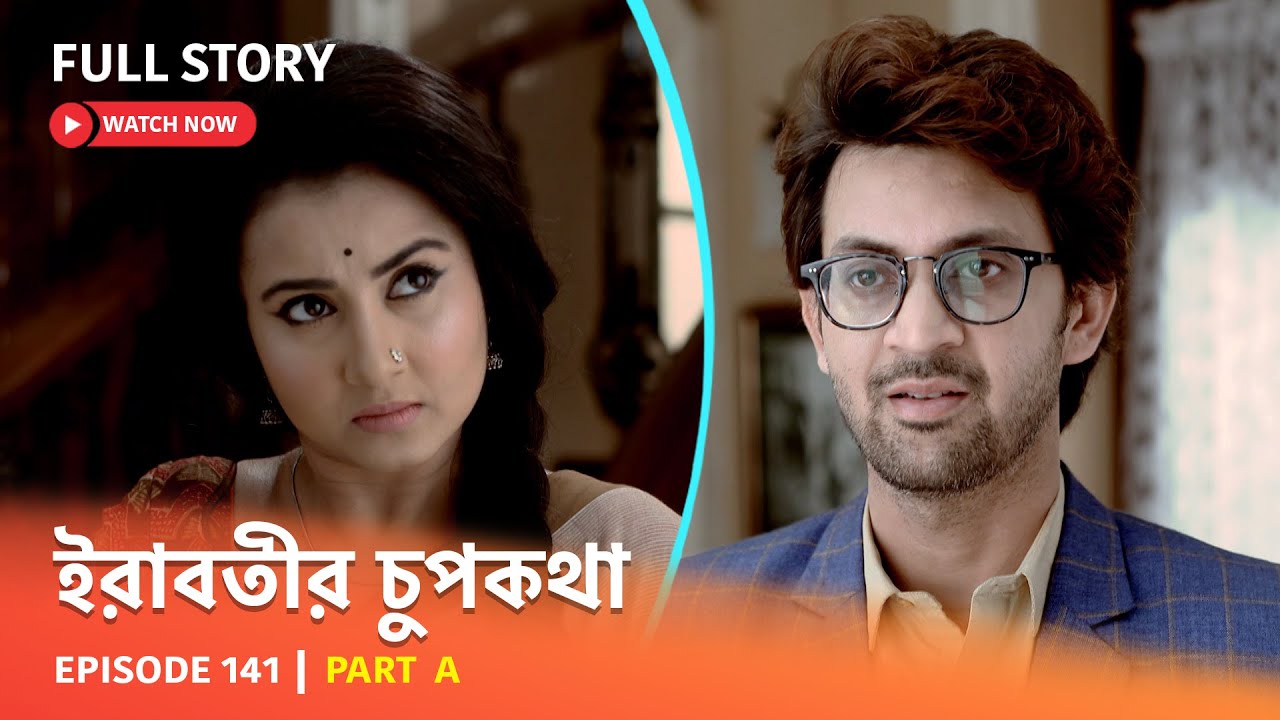 Full Episode | ইরাবতীর চুপকথা | Episode 141 | Part A