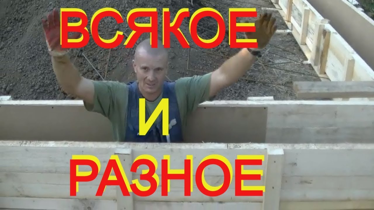 Разметка ЛАЗЕРНЫМ уровнем на СОЛНЦЕ+Проверяем ПОДВИЖНОСТЬ бетона конусом НА ОБЪЕКТЕ+разные хитрости.