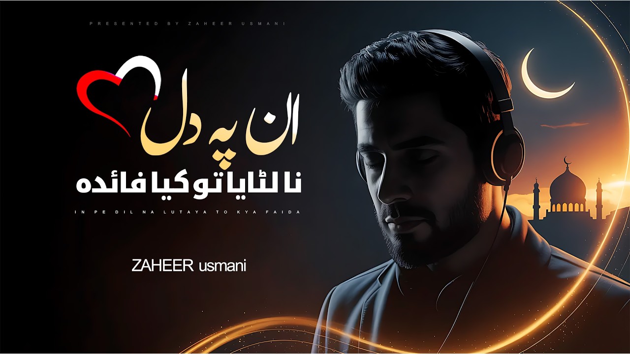 Naat - New Naat Sharif 2026 - Aun Pe Dil Naa Lutaya Tu Kya Fayda - Zaheer Usmani - Nasheed 2026