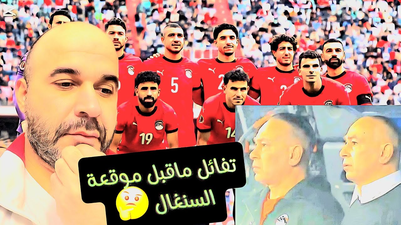 أراء الجمهور المصري ماقبل موقعة السنغال المنتظرة وحالة التفائل المرتفعة بعد الوصول إلى نصف النهائي 🔥
