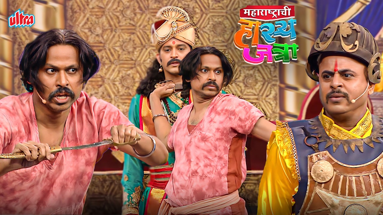 मी एकटा लढेन माझ्या शेवटच्या श्वासपर्यंत..कारण माझ्यासोबत आहे तेजस्विनी पंडित -MHJ Hasyajatra Comedy