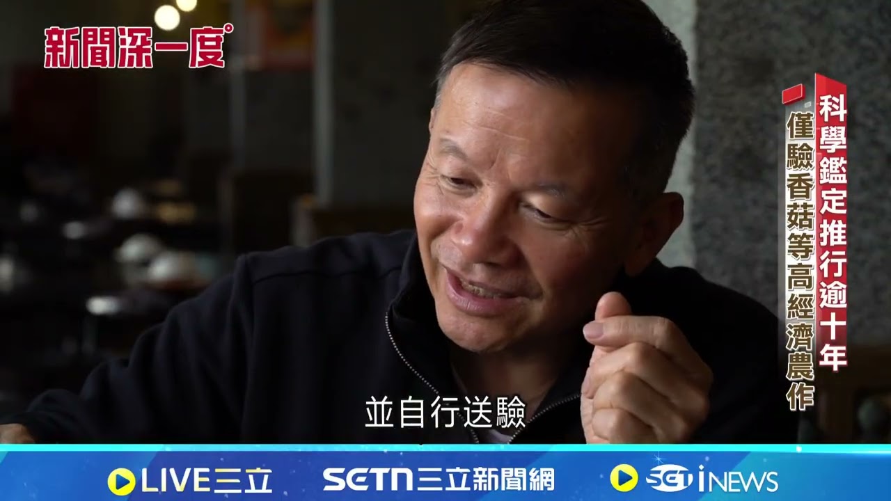 科學鑑定