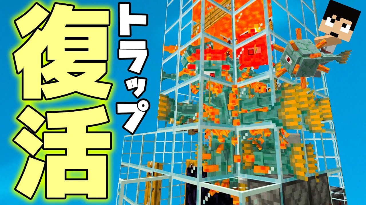 【カズクラ2019】使えなかったガーディアントラップ復活!!マイクラ実況 PART315