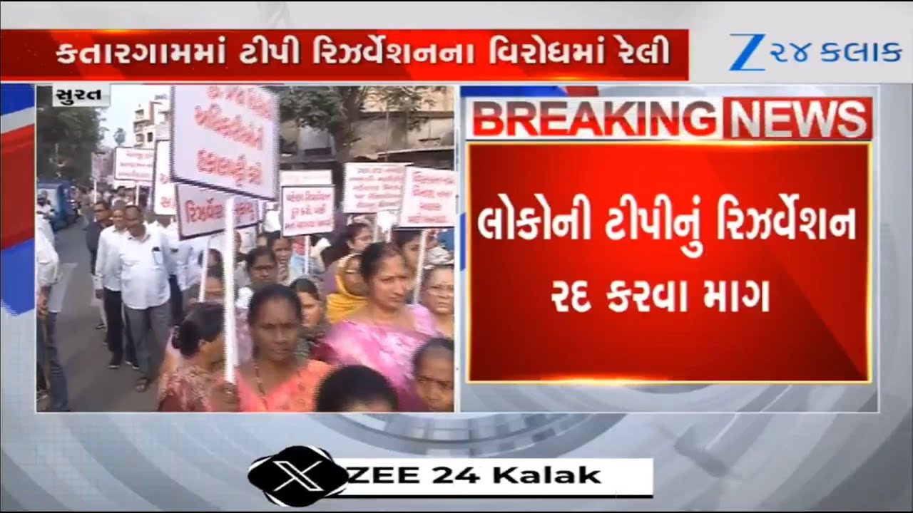 Locals of Surat's Katargam area takes out massive rally, demand to cancel Town Planning (TP) scheme