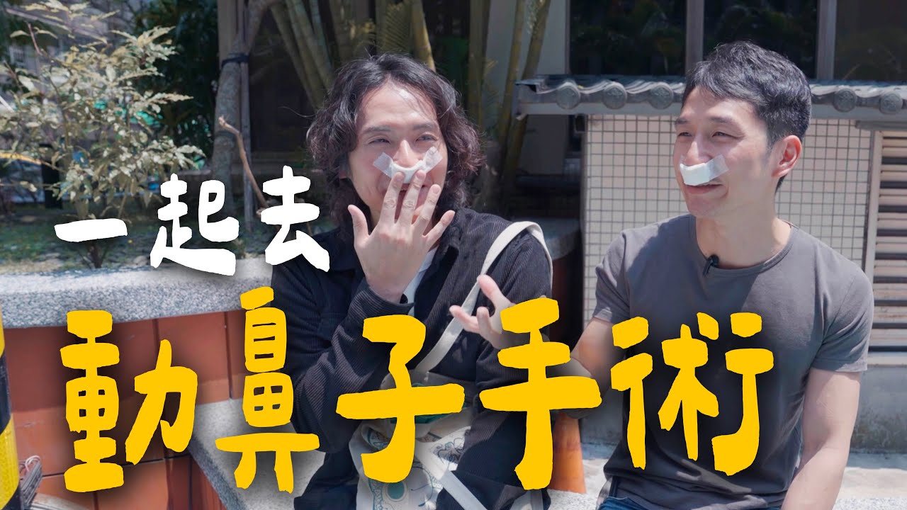 偷偷跑去做鼻子手術，結果後悔了