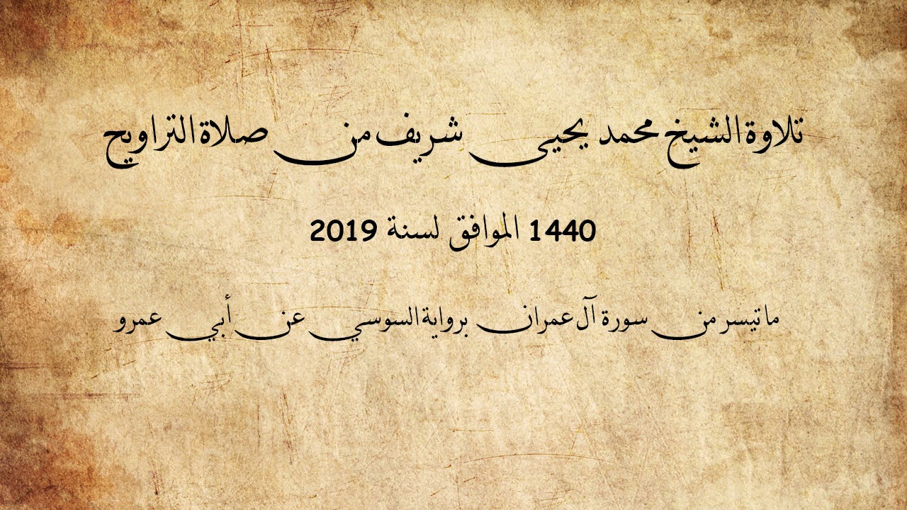 aal immraane 2019