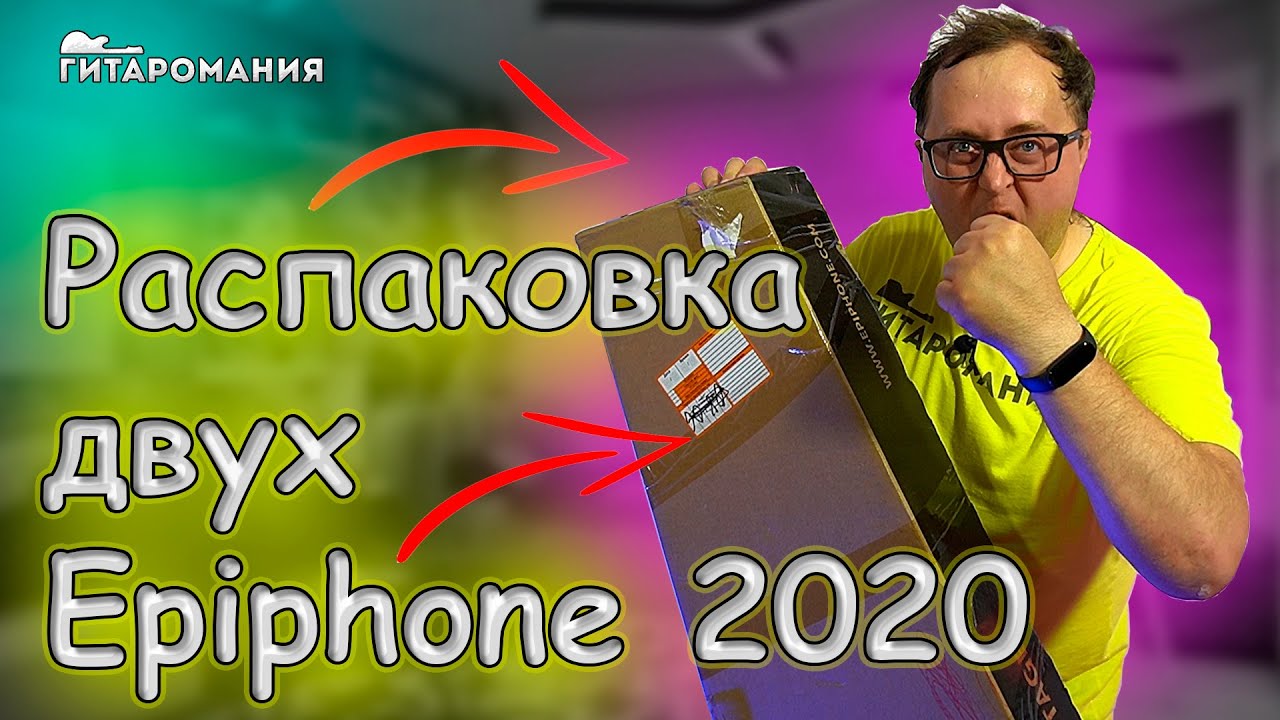 Распаковка ещё двух крутейших электрогитар