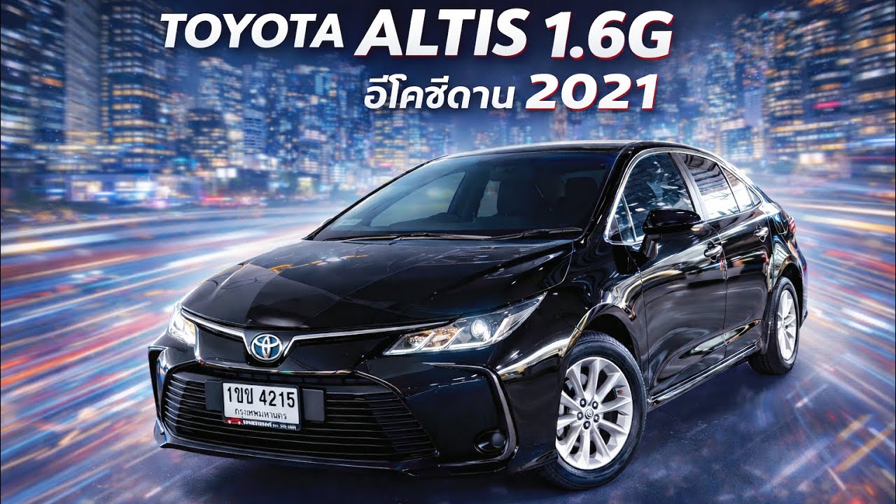 Toyota New Altis 1.6G 2021 #toyota #altis #อัลติส 