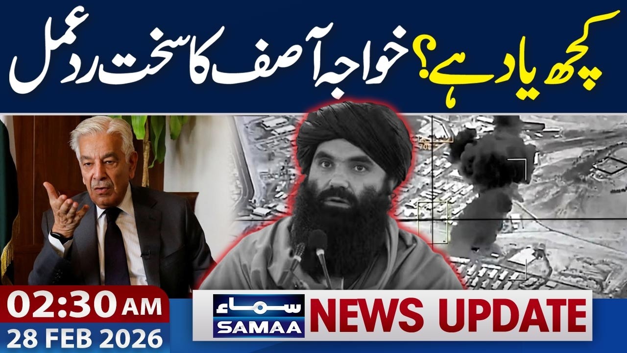 Pak–Afghan War | Khawaja Asif Responds Strongly | Operation Ghazab Lil Haq | 2:30 AM News Update