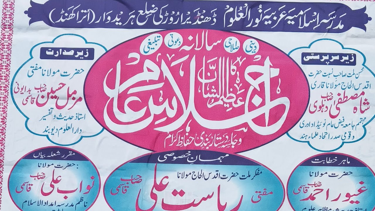 Mehfil e Qira'at  is live!