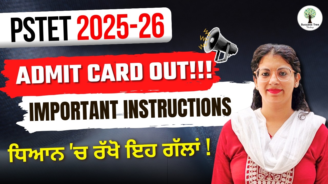 PSTET 2025 Admit Card Out!! | Important Instructions | ਧਿਆਨ 'ਚ ਰੱਖੋ ਇਹ ਗੱਲਾਂ ! | Harjeet Ma'am