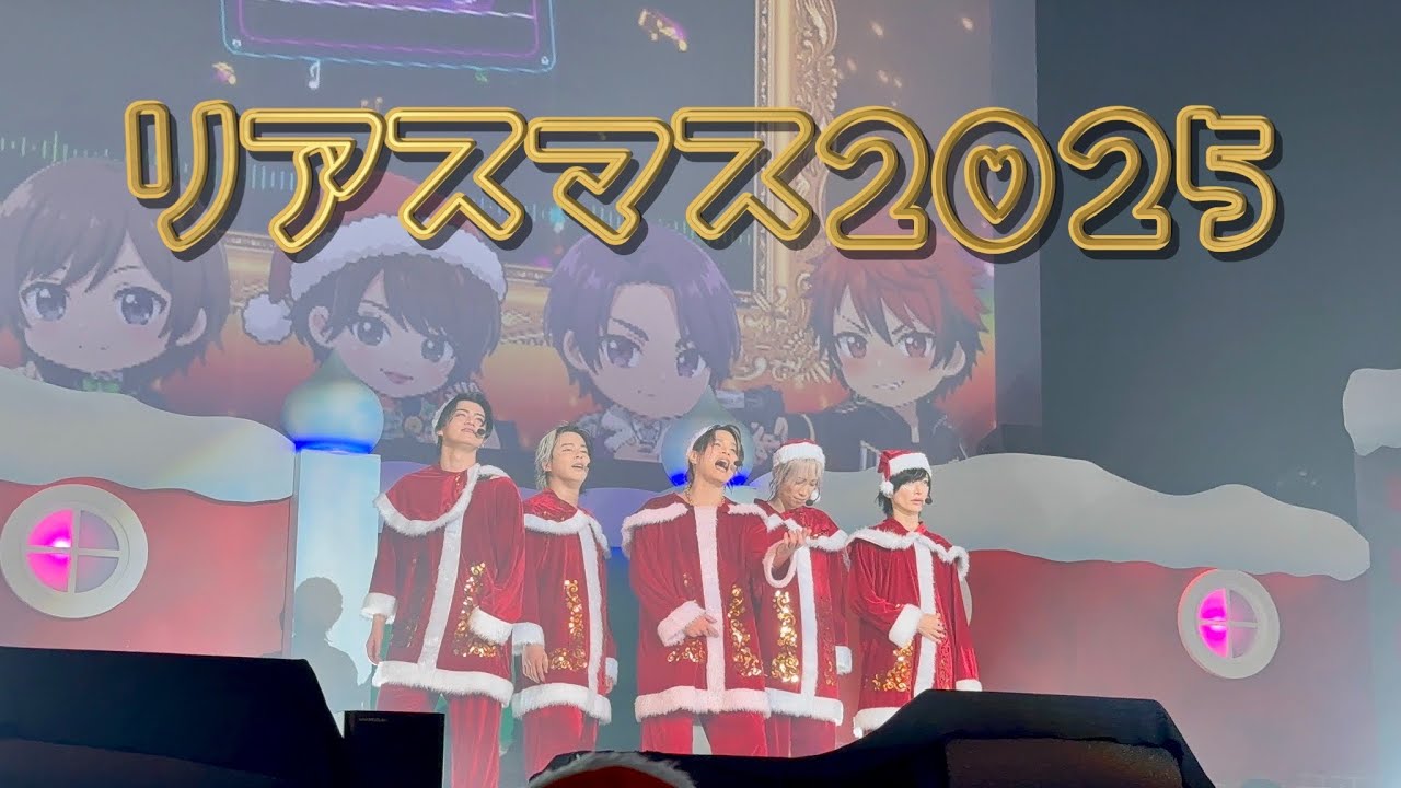 【リアスマス2025（プリティーガール・黎明）楽曲ファン投票】in「Zepp DiverCity（TOKYO）」リアルピースクリスマスイベント
