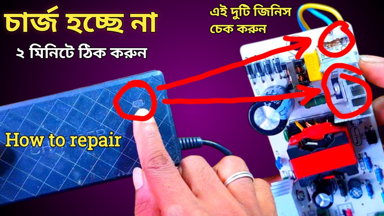 Ecycle Battery Charger Repair || 24 Volt Battery Charger Repair || Ebike Battery Charger Repair