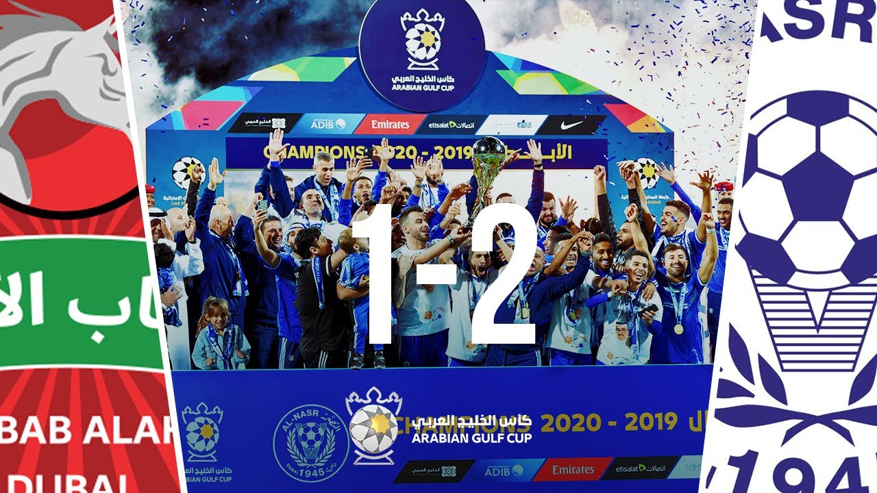 ملخص مباراة النصر 2-1 شباب الأهلي - نهائي كأس الخليج العربي 2019/2020 - Al-Nasr 2-1 Shabab Al-Ahli