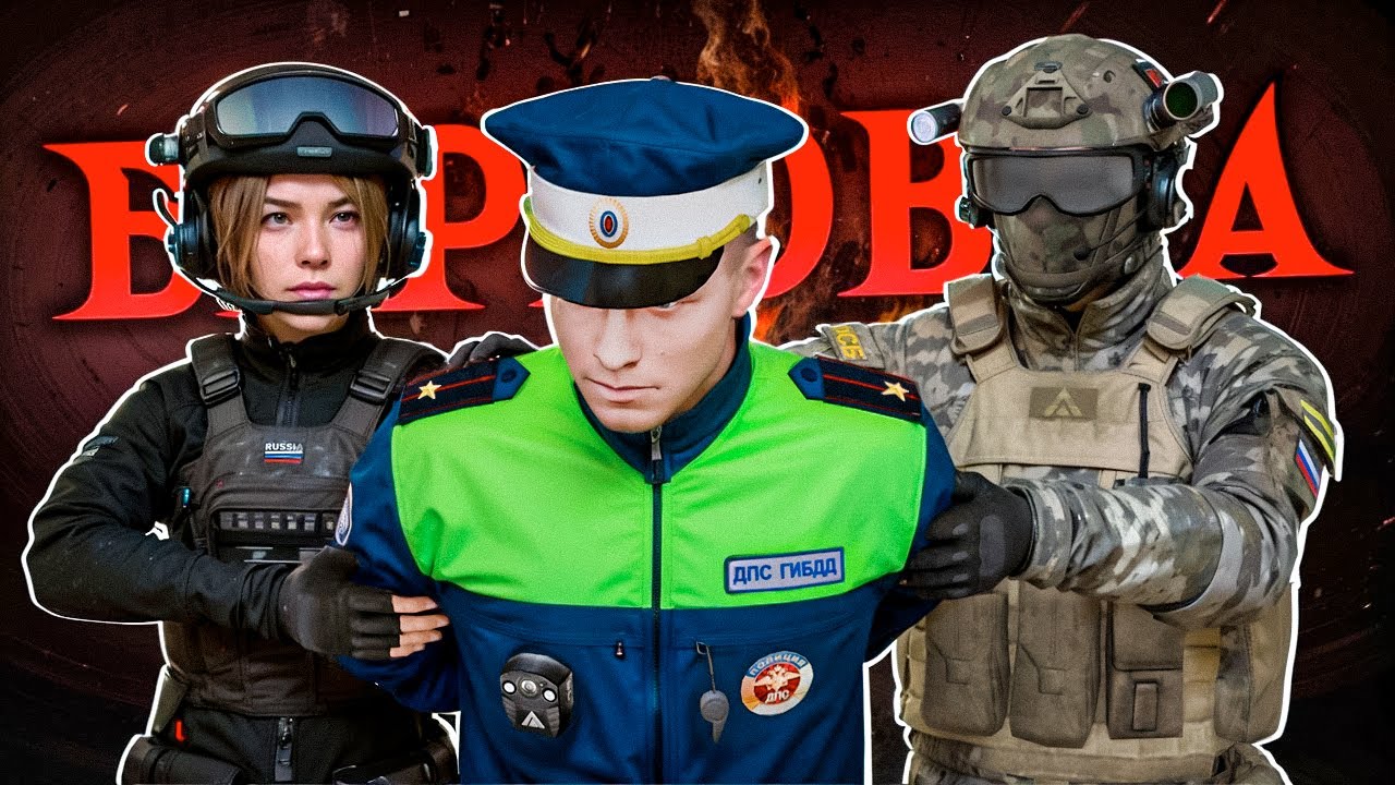ВЕРБОВКА МАЙОРА СПЕЦРОТЫ ДПС в ФСБ на AMAZING RP В GTA CRMP