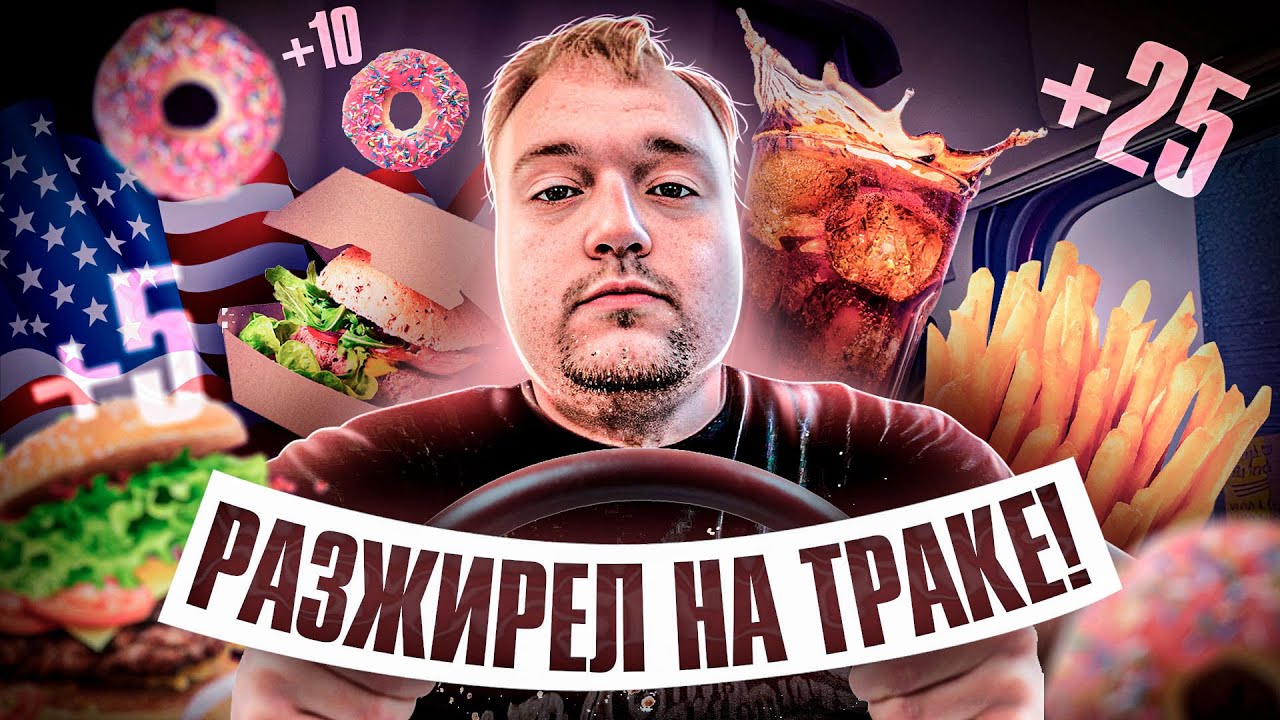 Отрастил ПУЗО на траке | Сломал трейлер | Дальнобой по США