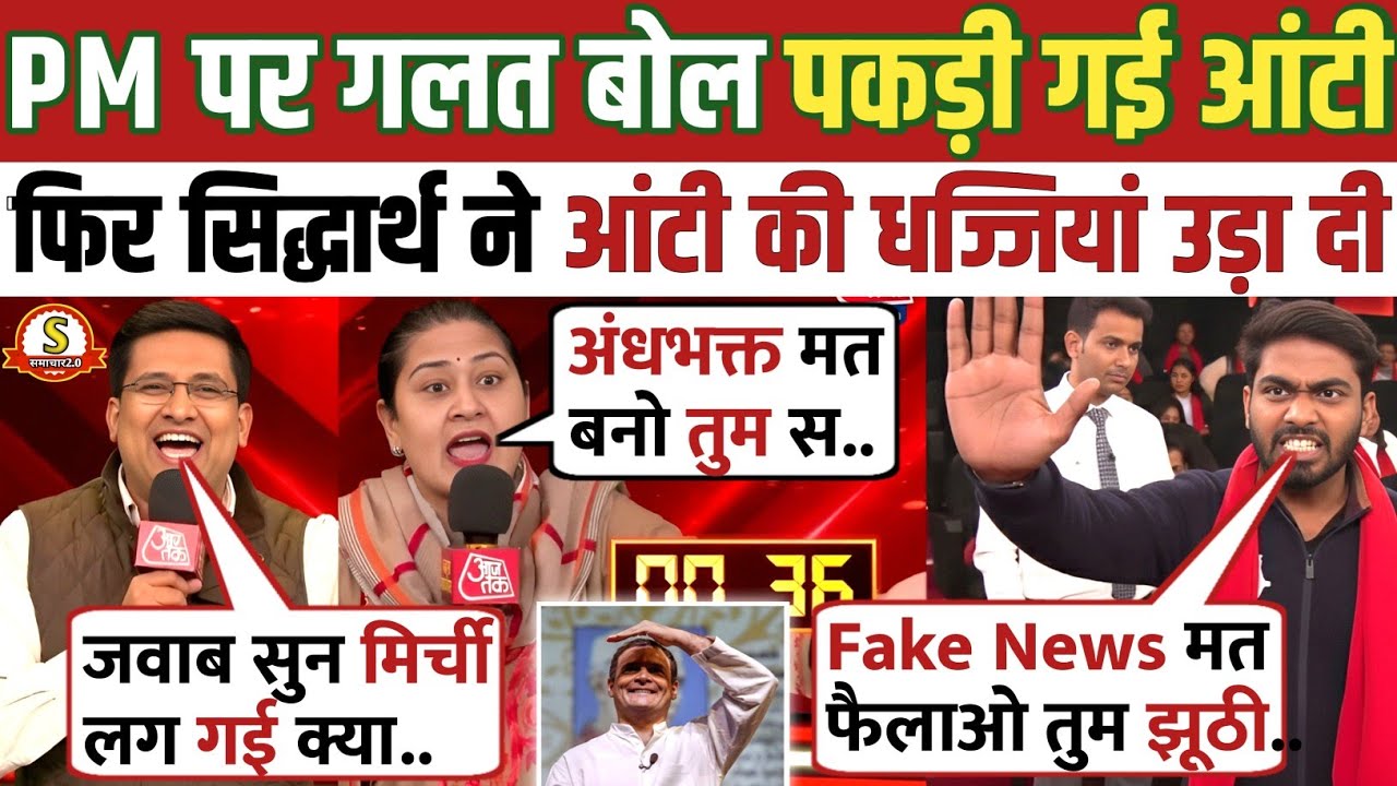 Siddharth Yadav🔥Vs Dolly Sharma😂 Latest Debate | BJP Vs Congress | Modi | Rahul Gandhi