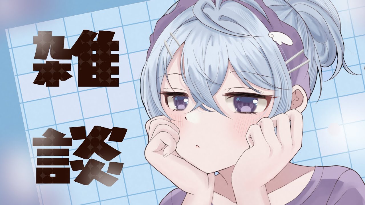【 #雑談】ラーメンが食べたい気分です #新人vtuber