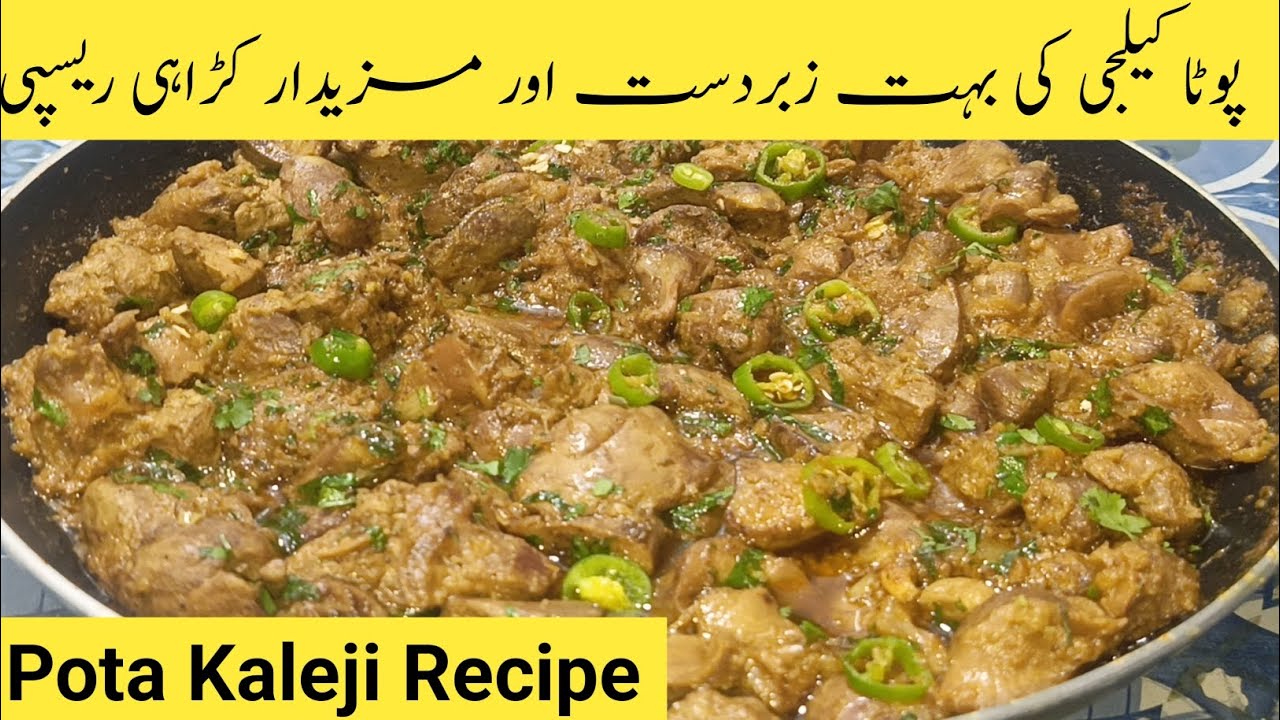 Pota Kaleji Recipe By MM FOOD CRAVINGS 