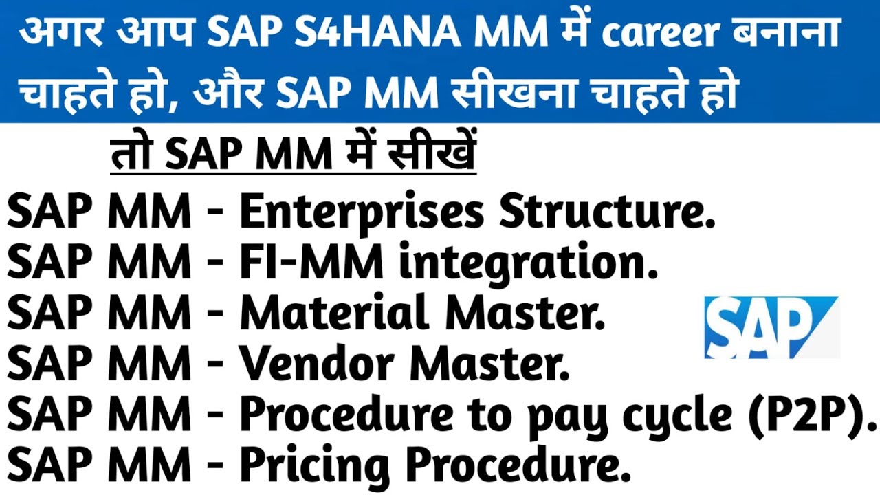 SAP MM Course in Hindi | Complete SAP MM Course