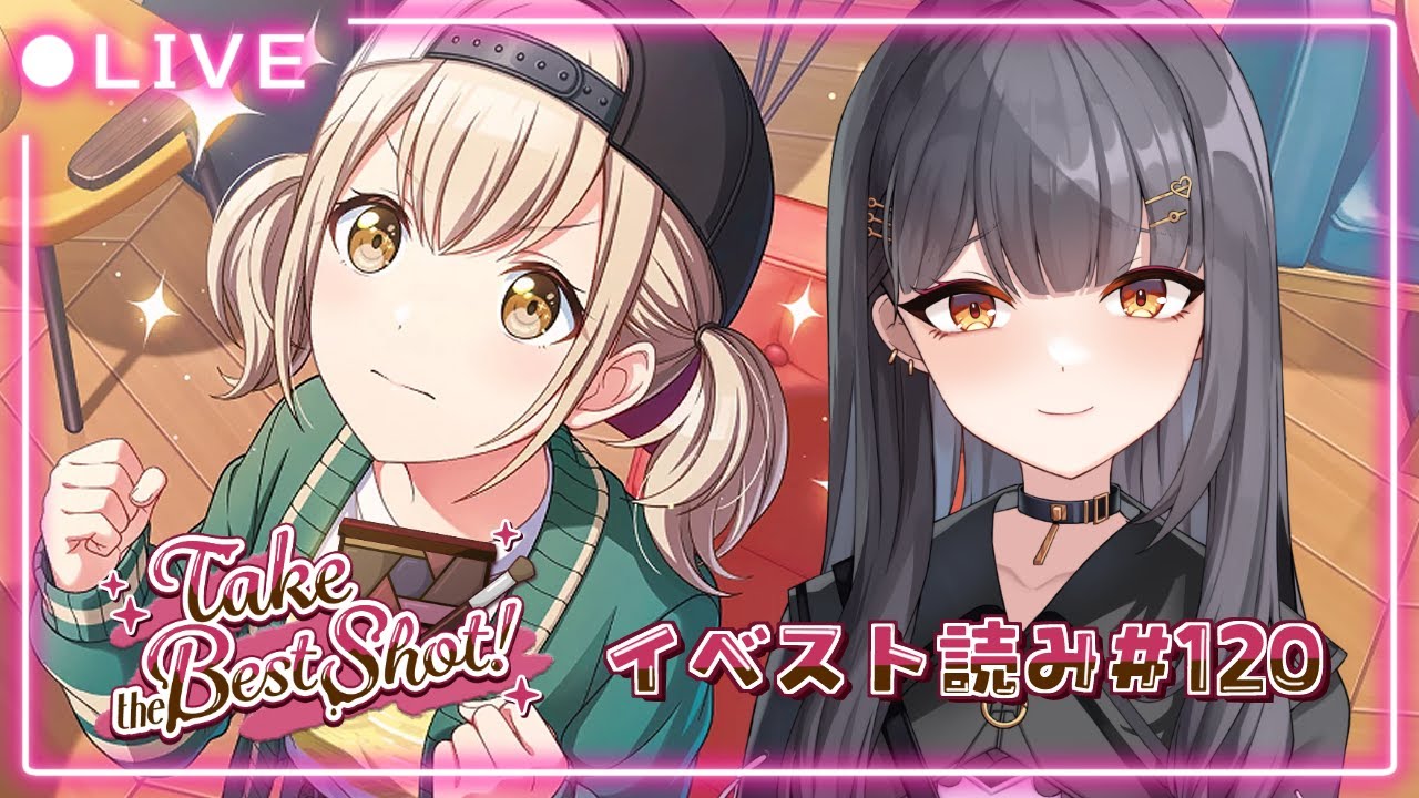 ⦇　プロセカ✧イベスト読み #120  