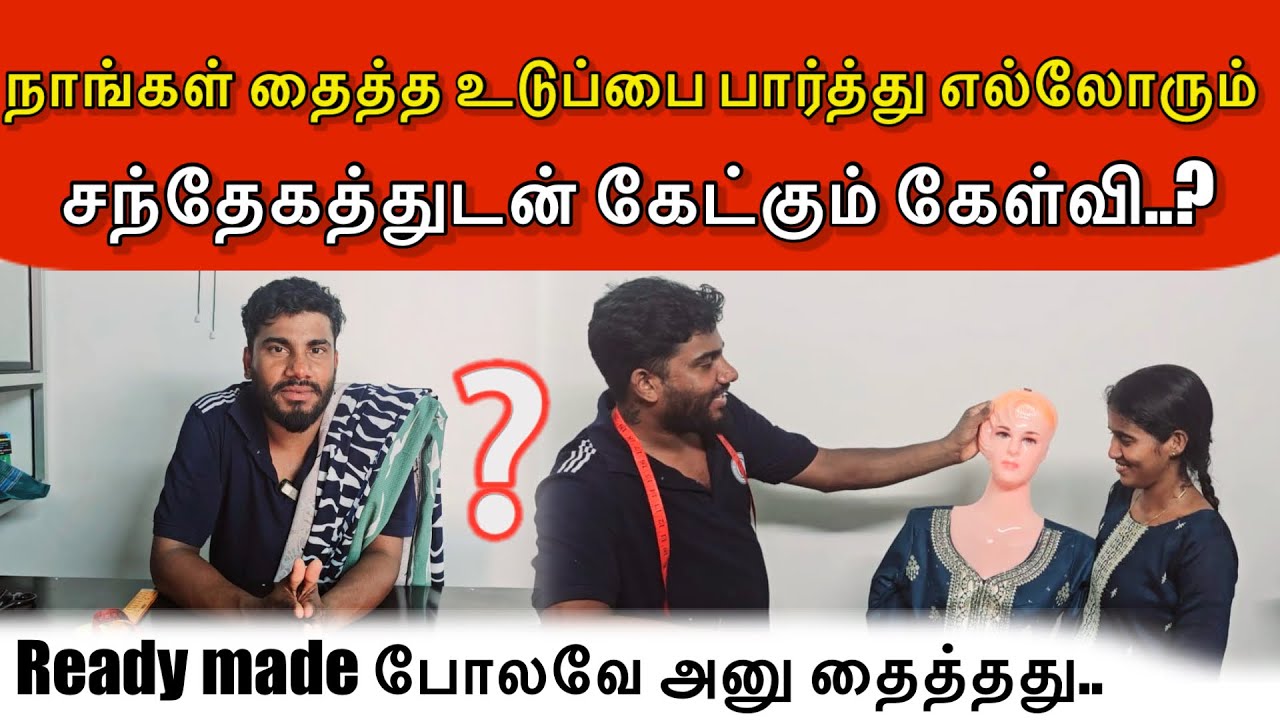 நாங்கள் தைத்த உடுப்பை பார்த்து எல்லோரும் சந்தேகத்துடன் கேட்கும் கேள்வி..?🤔 | Vlog | ANU WITH VASANTH