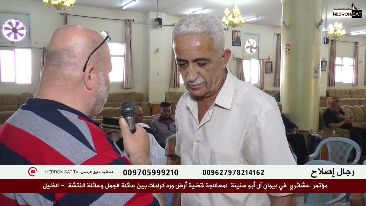 مؤتمر عشائري في ديوان آل أبو سنينة لمعالجة قضية أرض ورد كرامات بين آل الجمل و آال النتشة 📲