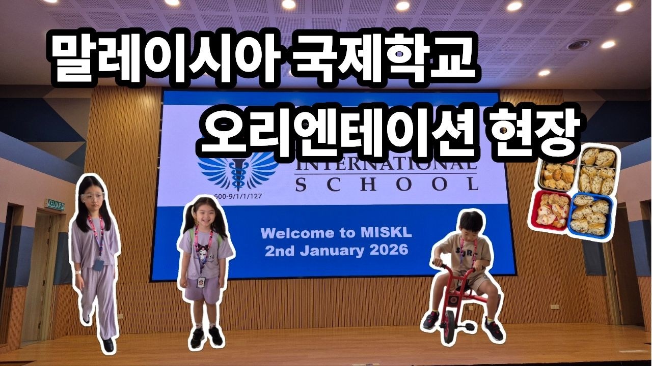 Malaysia International School Orientation Day