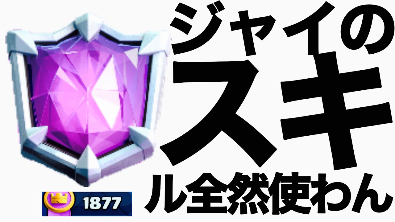 ジャイ三銃士で天界 #1109