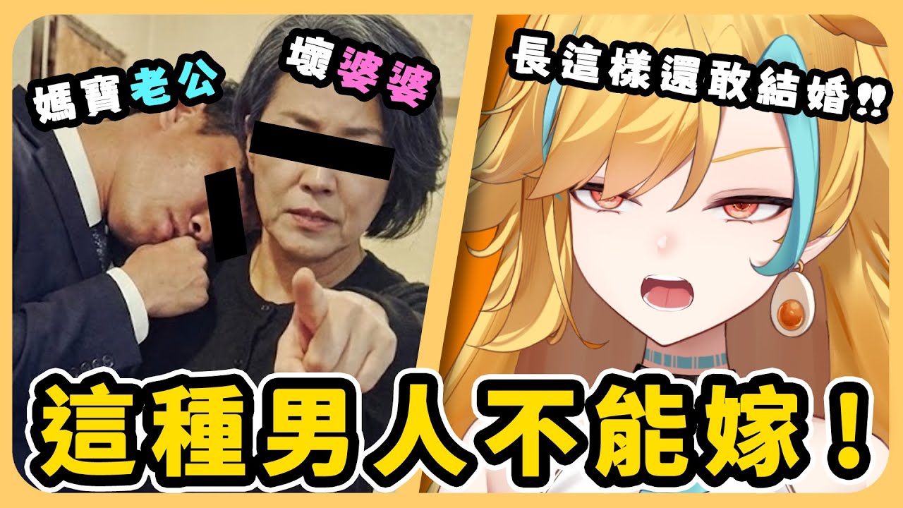 🍜 【直播精華】愛情墳墓大概就長這樣【白湯】