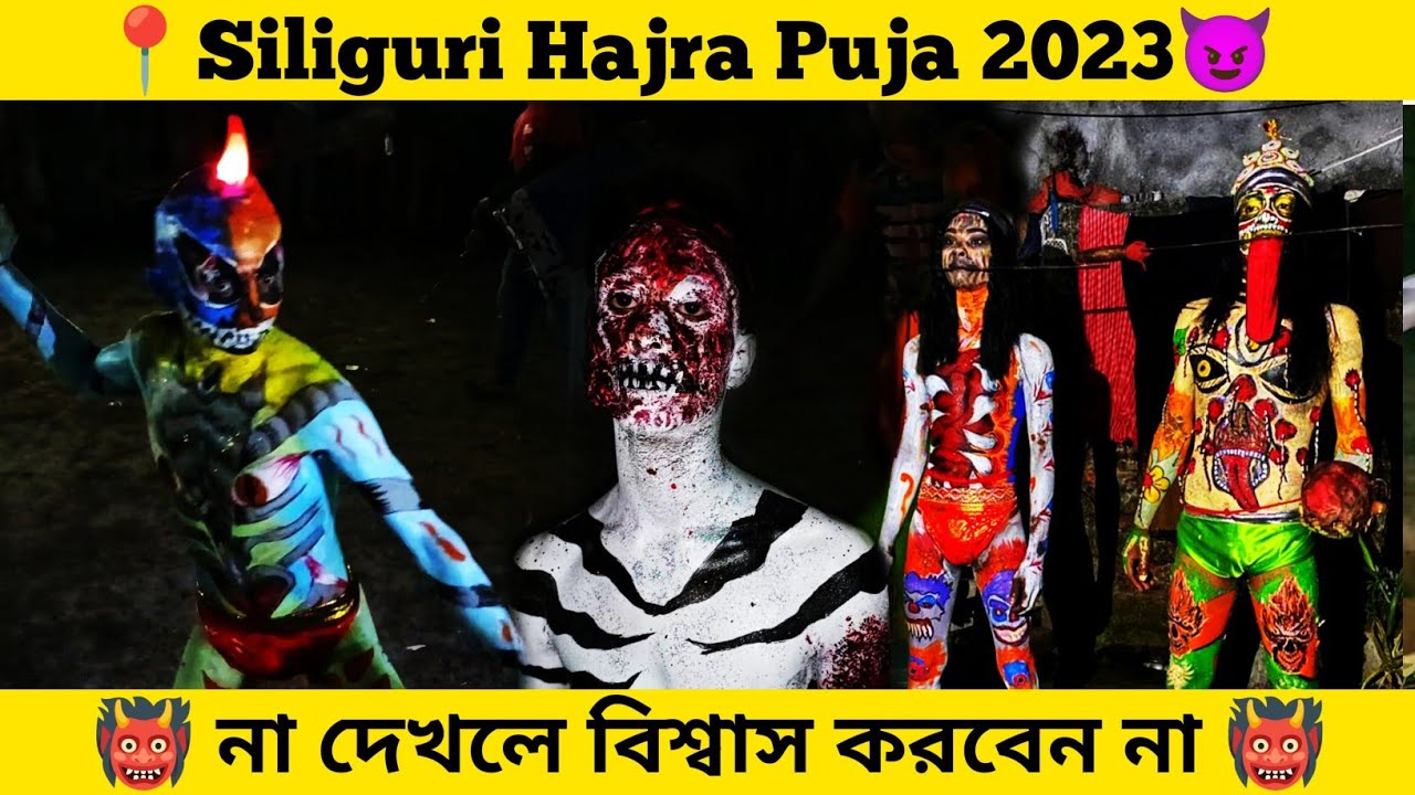 Hajra Puja 🕉️Siliguri Charak Puja 2023👹Hazra #shiv #chorokpuja #kalinach
