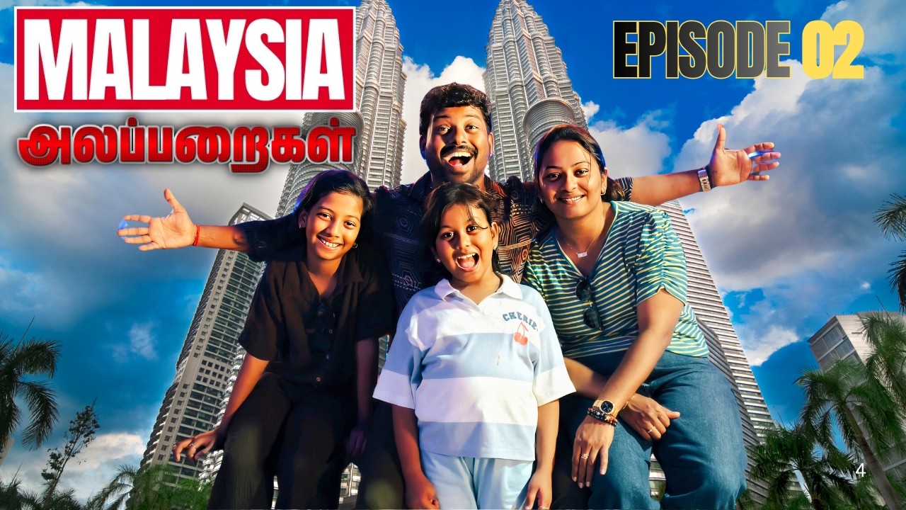 மலேஷியா அலப்பறைகள் 😂Part - 2😍 Malaysia Atrocities 🤣❤️ #sathishdeepa #deepasathishcomedy 