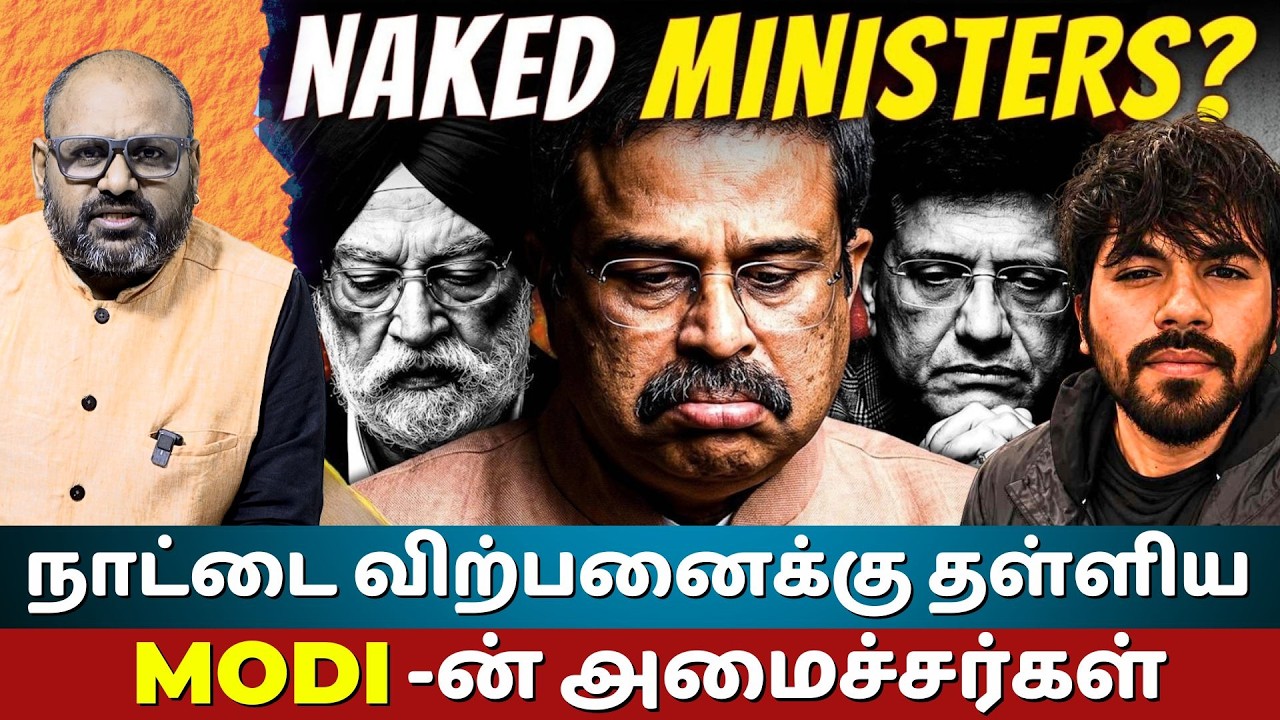 NAKED MINISTERS EXPOSED: Dharmendra Pradhan's US Daughter,NEET Paper Leak & National Security Threat