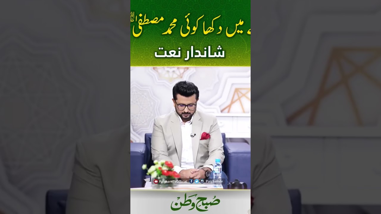 New kalam at paigham TV #2024 #new #kalam #paighamtv #ieastudio5 #qariinamelahiabid