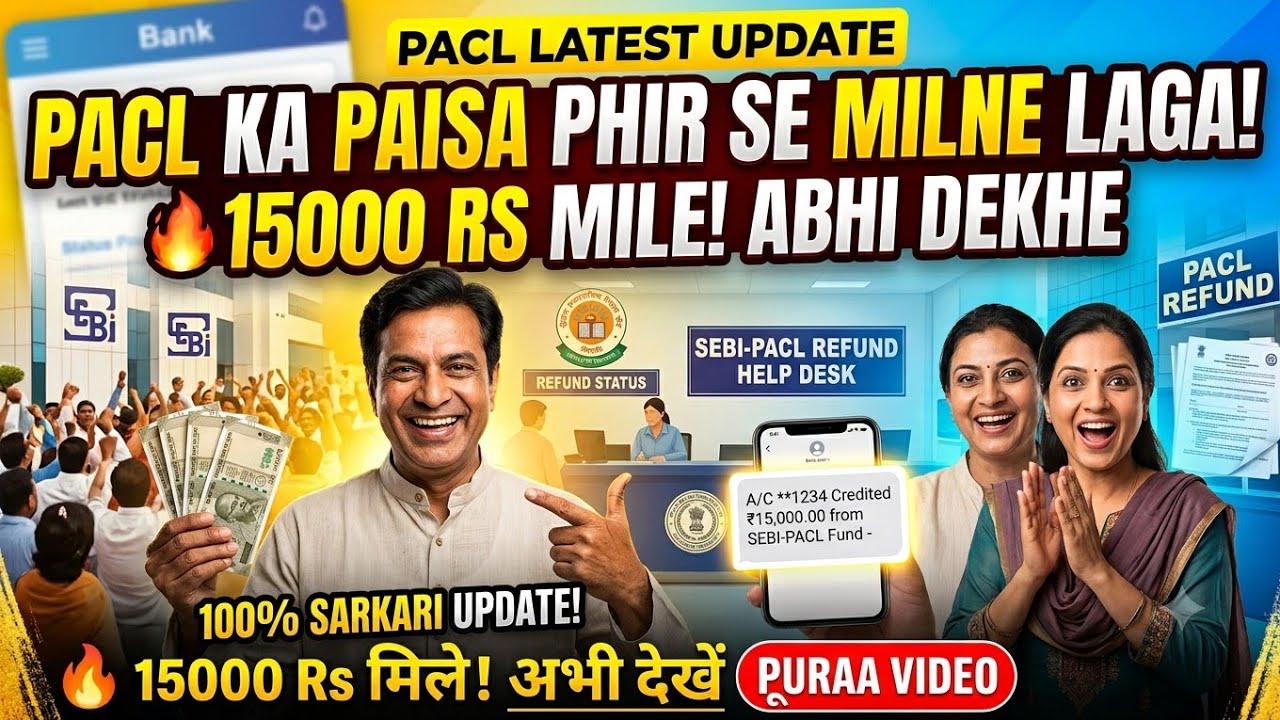 PACL Money Being Received Again 🔥 Received ₹15,000 🤑 | PACL News Today | PACL Latest Update July 💯🔥