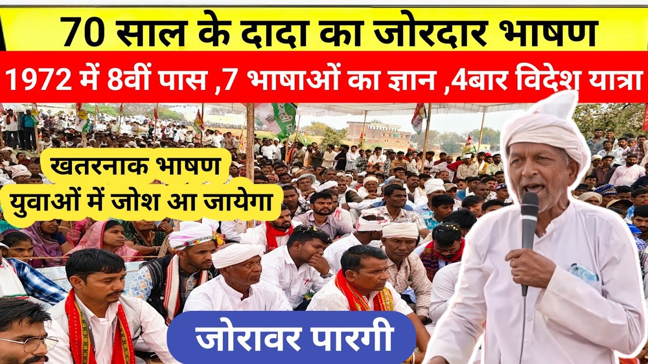 जोरावर पारगी #gangartalai #anandpuri #bagidora #banswara #dungarpur #bapparty 